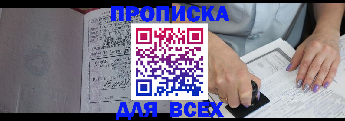 прописка ребенка в Всеволожске