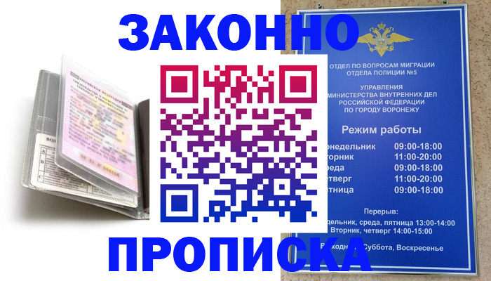прописка регистрация в Всеволожске